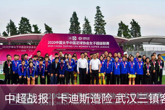 中超战报 | 卡迪斯造险 武汉三镇客场不敌北京国安