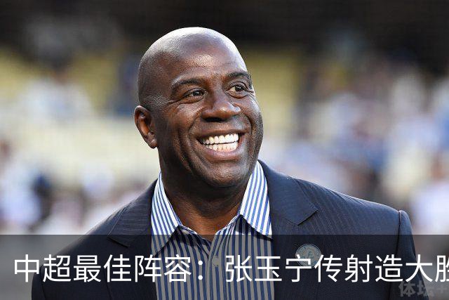 中超最佳阵容：张玉宁传射造大胜 斯坦丘一球制胜笑傲德比