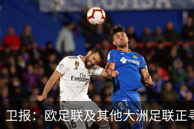 卫报：欧足联及其他大洲足联正寻找候选人，参加明年FIFA主席选举