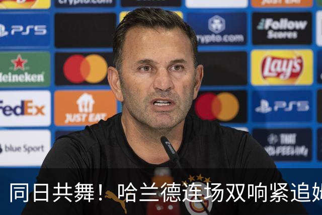 同日共舞！哈兰德连场双响紧追姆巴佩 进球比喝水还轻松