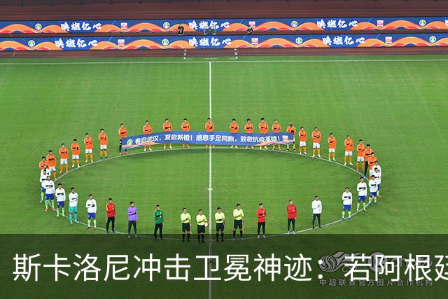 斯卡洛尼冲击卫冕神迹：若阿根廷夺冠，他将成90年来历史第一人
