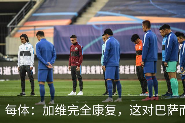 每体：加维完全康复，这对巴萨而言无异于顶级强援