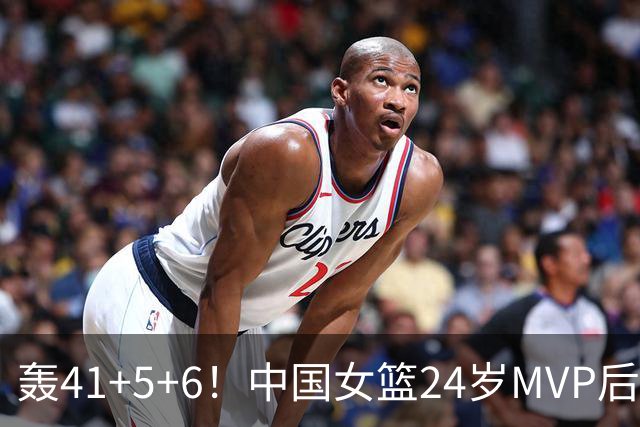 轰41+5+6！中国女篮24岁MVP后卫崛起：宫鲁鸣招进全锦赛得分王？