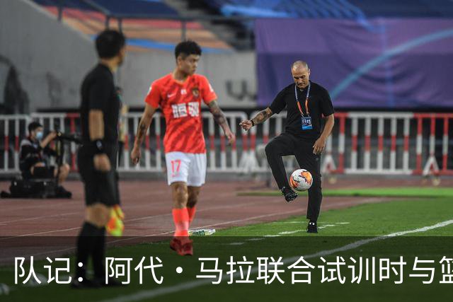 队记：阿代·马拉联合试训时与篮网进行了会面 与主帅共进午餐