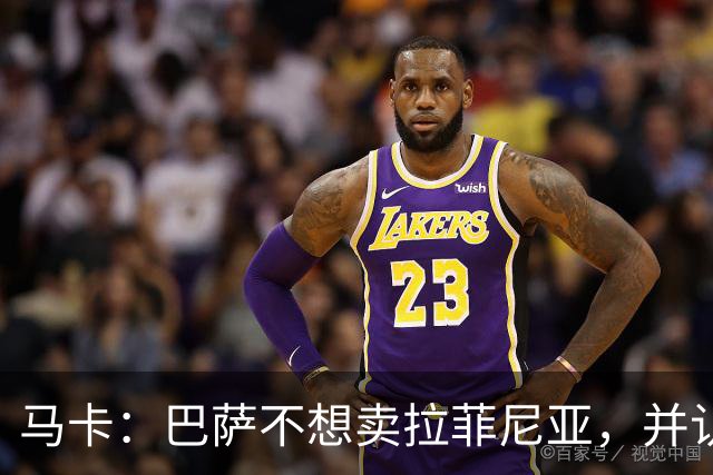 马卡：巴萨不想卖拉菲尼亚，并认为他仍是球队支柱之一